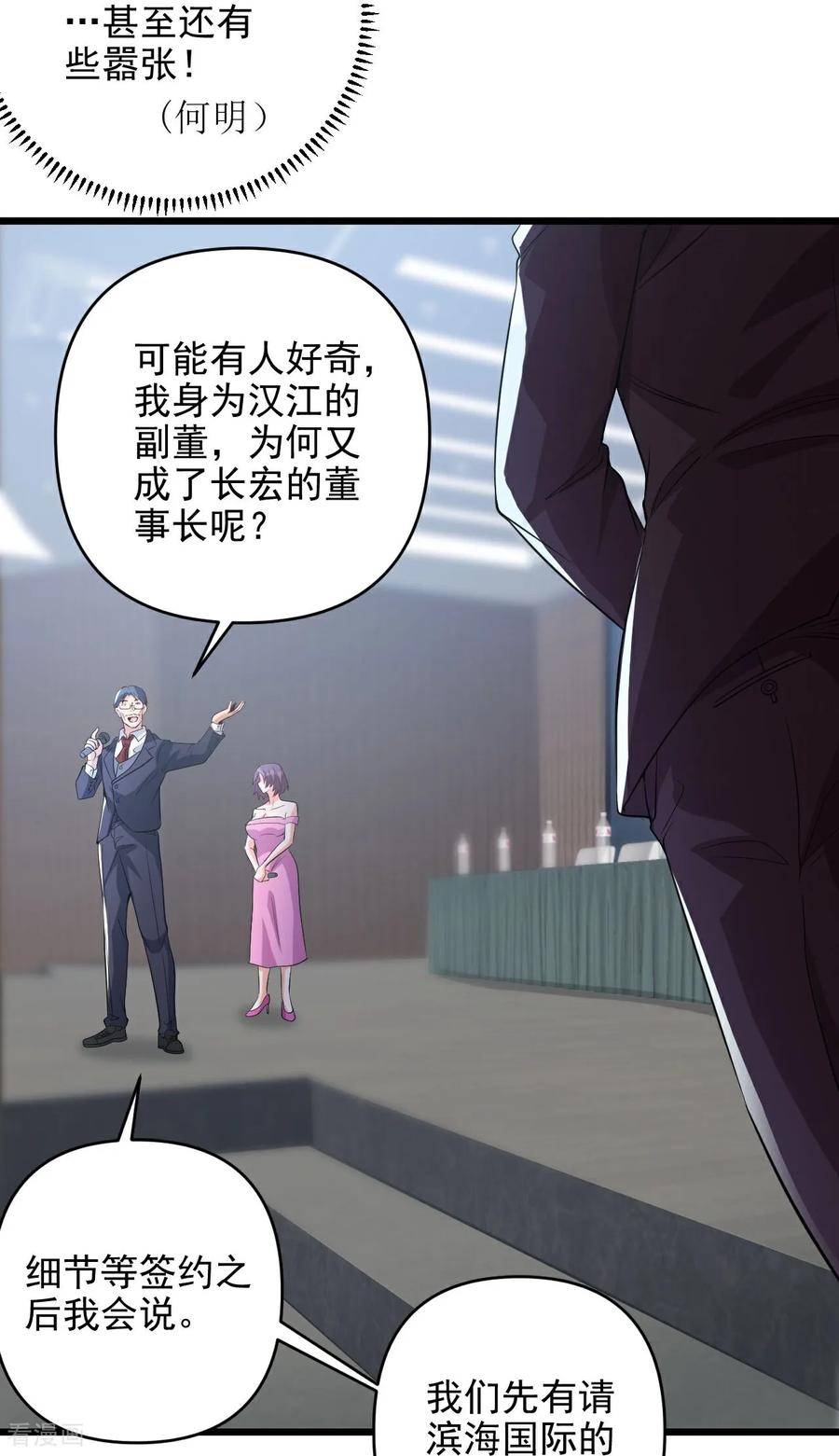 人生交换俱乐部 第7话 享受归赵彦，伤痛归陈汉 第35页
