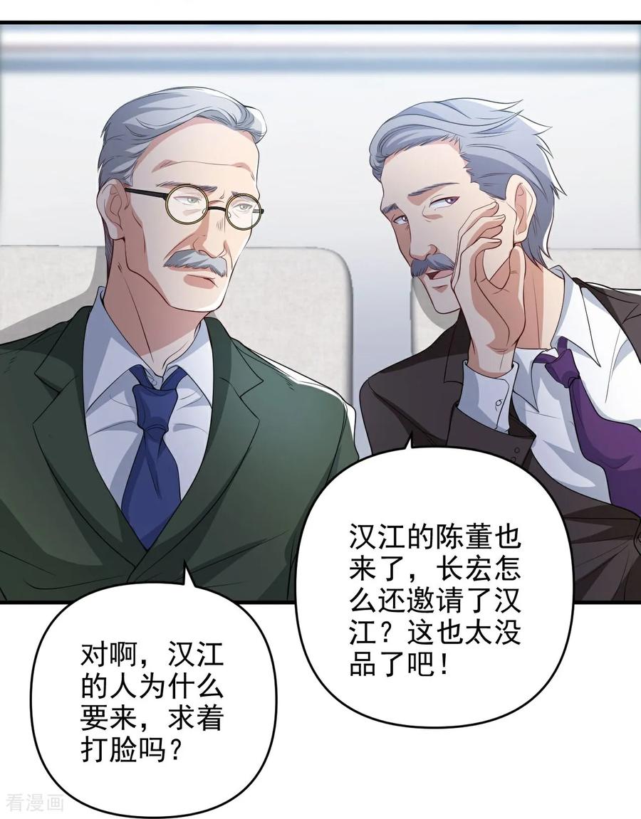 人生交换俱乐部 第7话 享受归赵彦，伤痛归陈汉 第29页