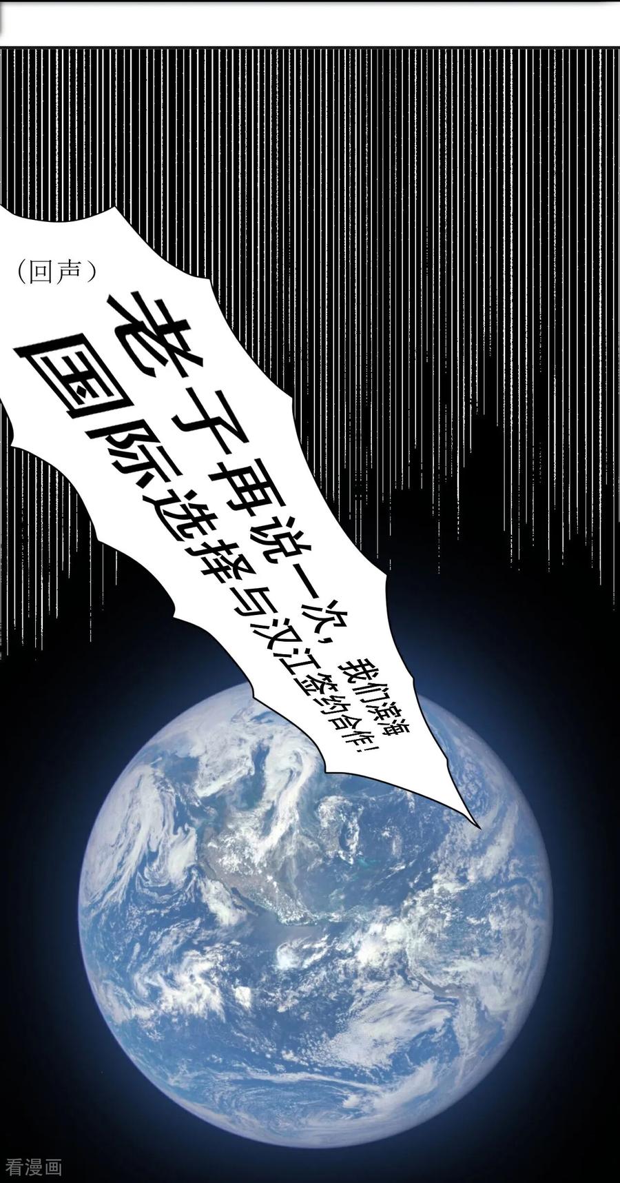 人生交换俱乐部 第7话 享受归赵彦，伤痛归陈汉 第41页