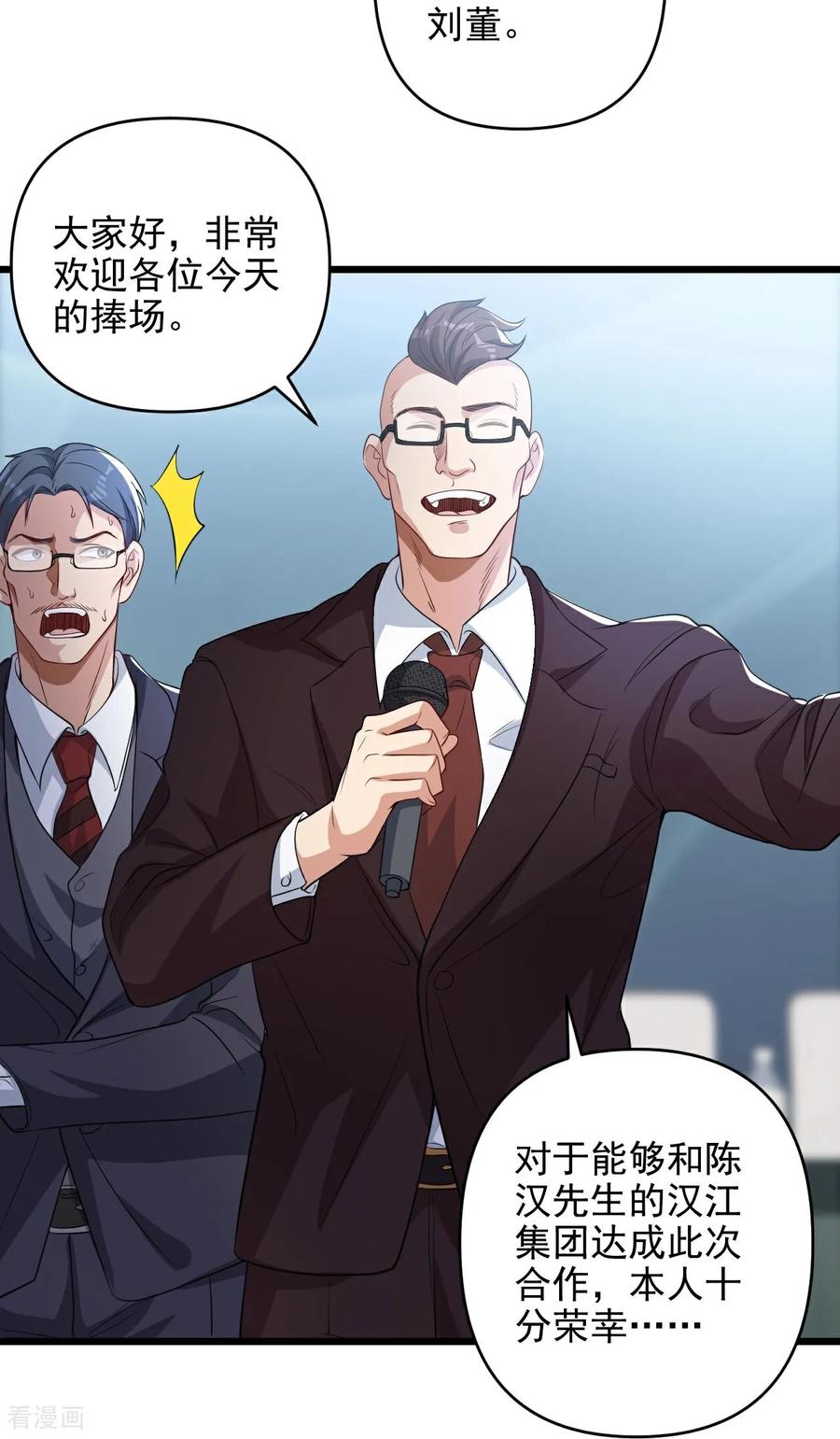 人生交换俱乐部 第7话 享受归赵彦，伤痛归陈汉 第36页