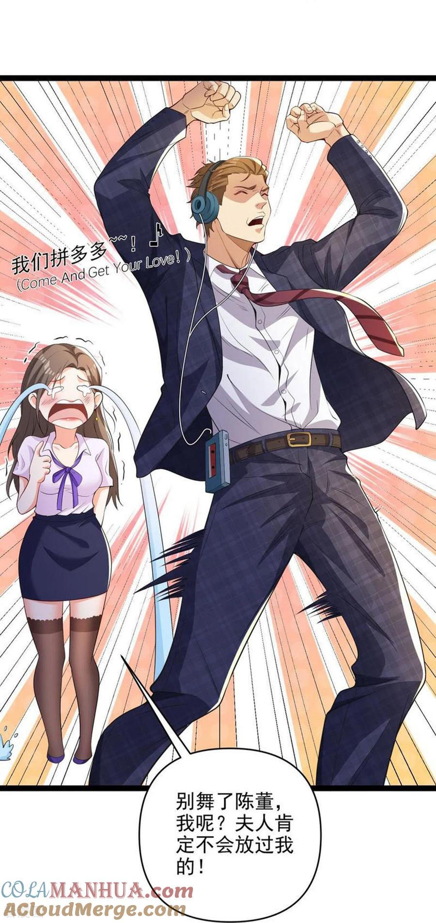 人生交换俱乐部 第7话 享受归赵彦，伤痛归陈汉 第10页