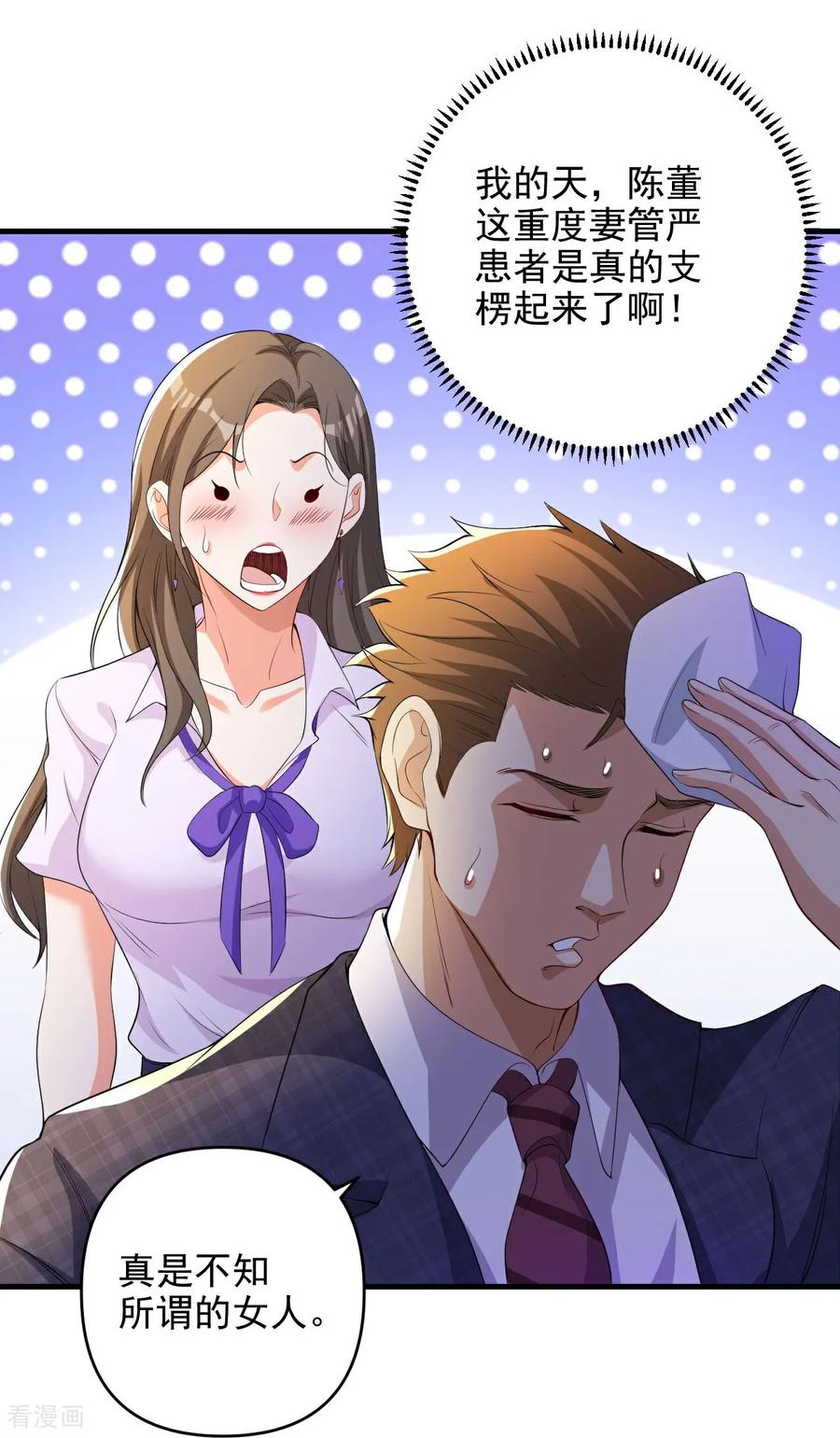 人生交换俱乐部 第7话 享受归赵彦，伤痛归陈汉 第15页