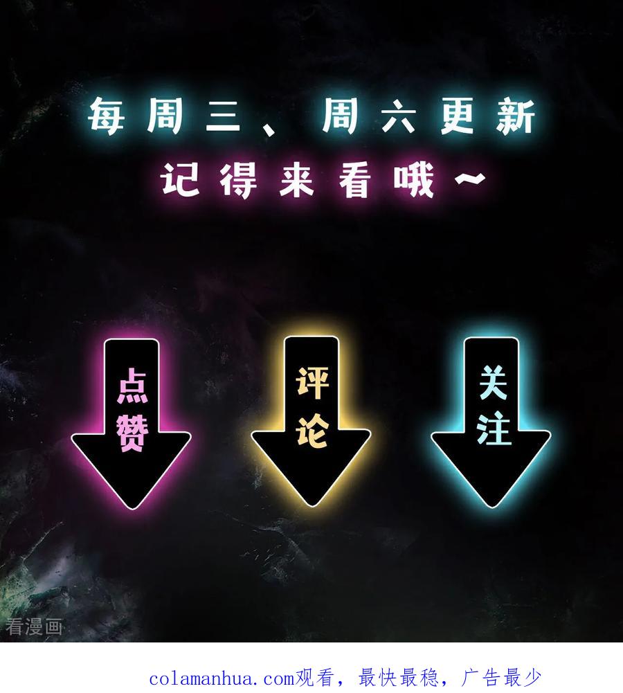 人生交换俱乐部 第7话 享受归赵彦，伤痛归陈汉 第45页