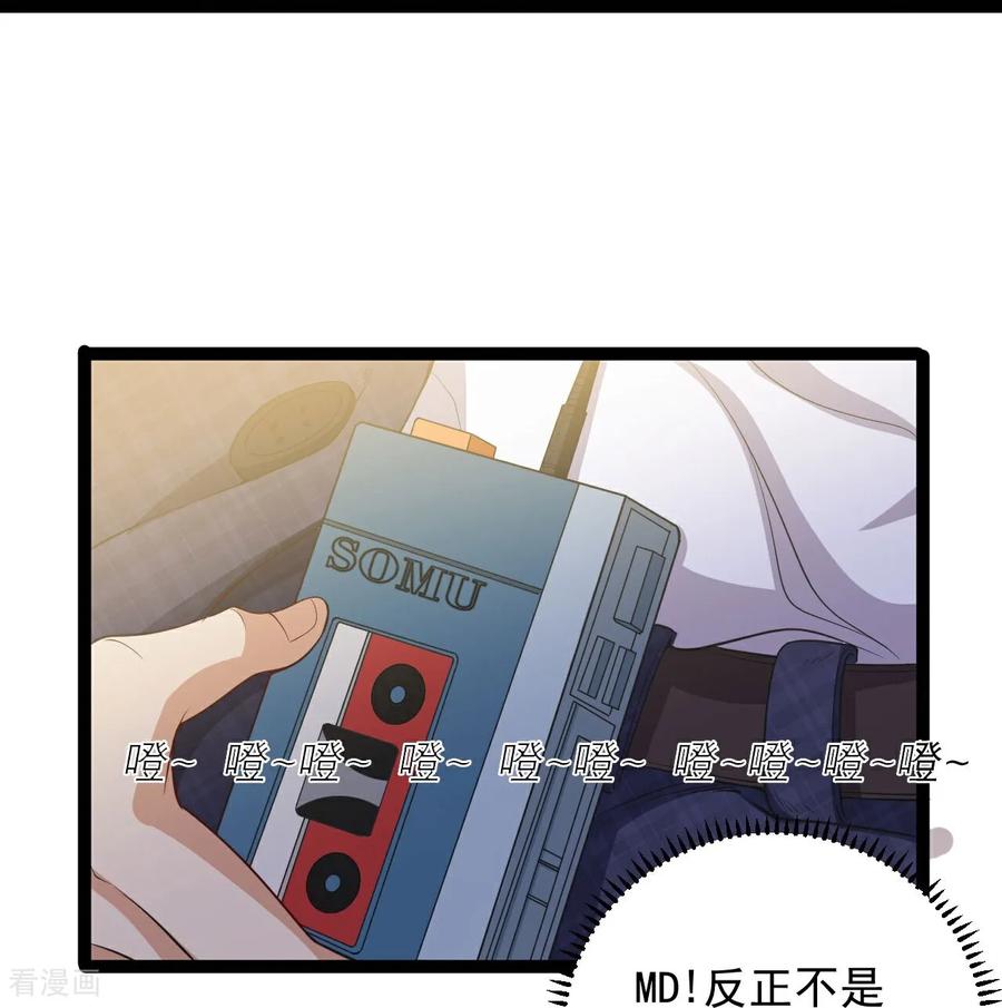 人生交换俱乐部 第7话 享受归赵彦，伤痛归陈汉 第8页