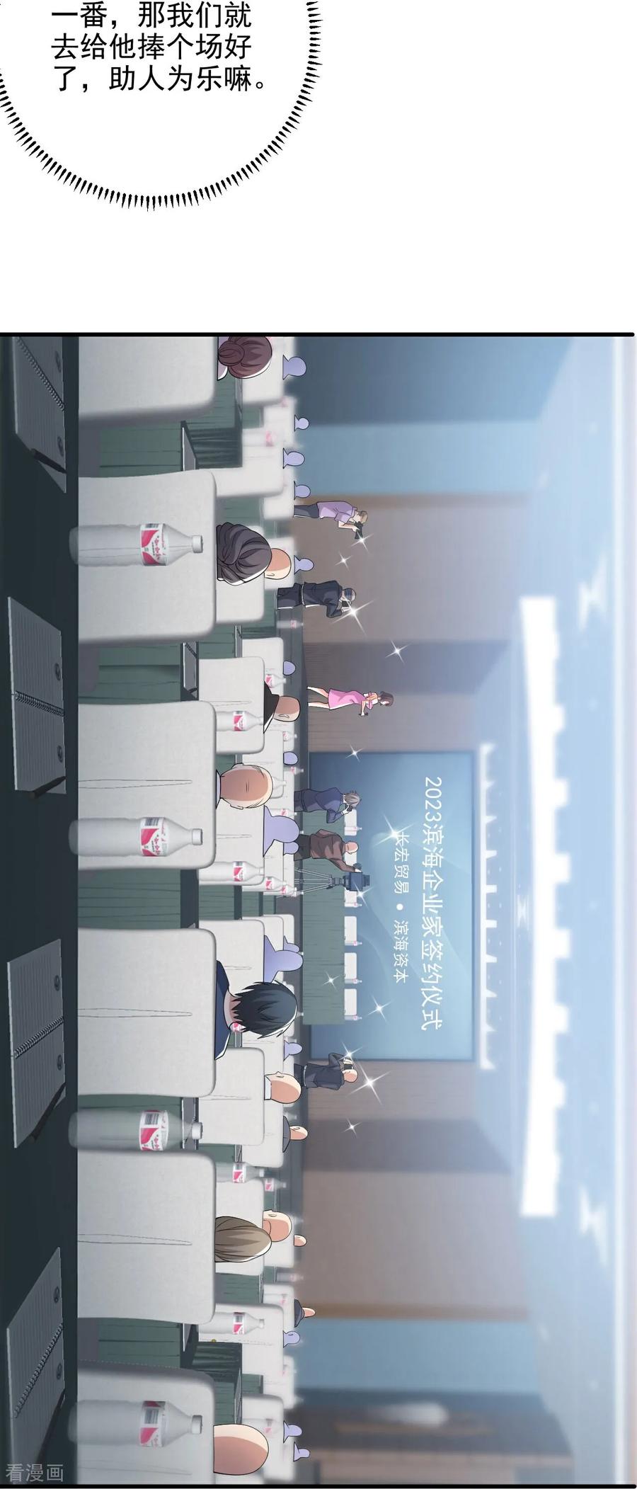 人生交换俱乐部 第7话 享受归赵彦，伤痛归陈汉 第27页