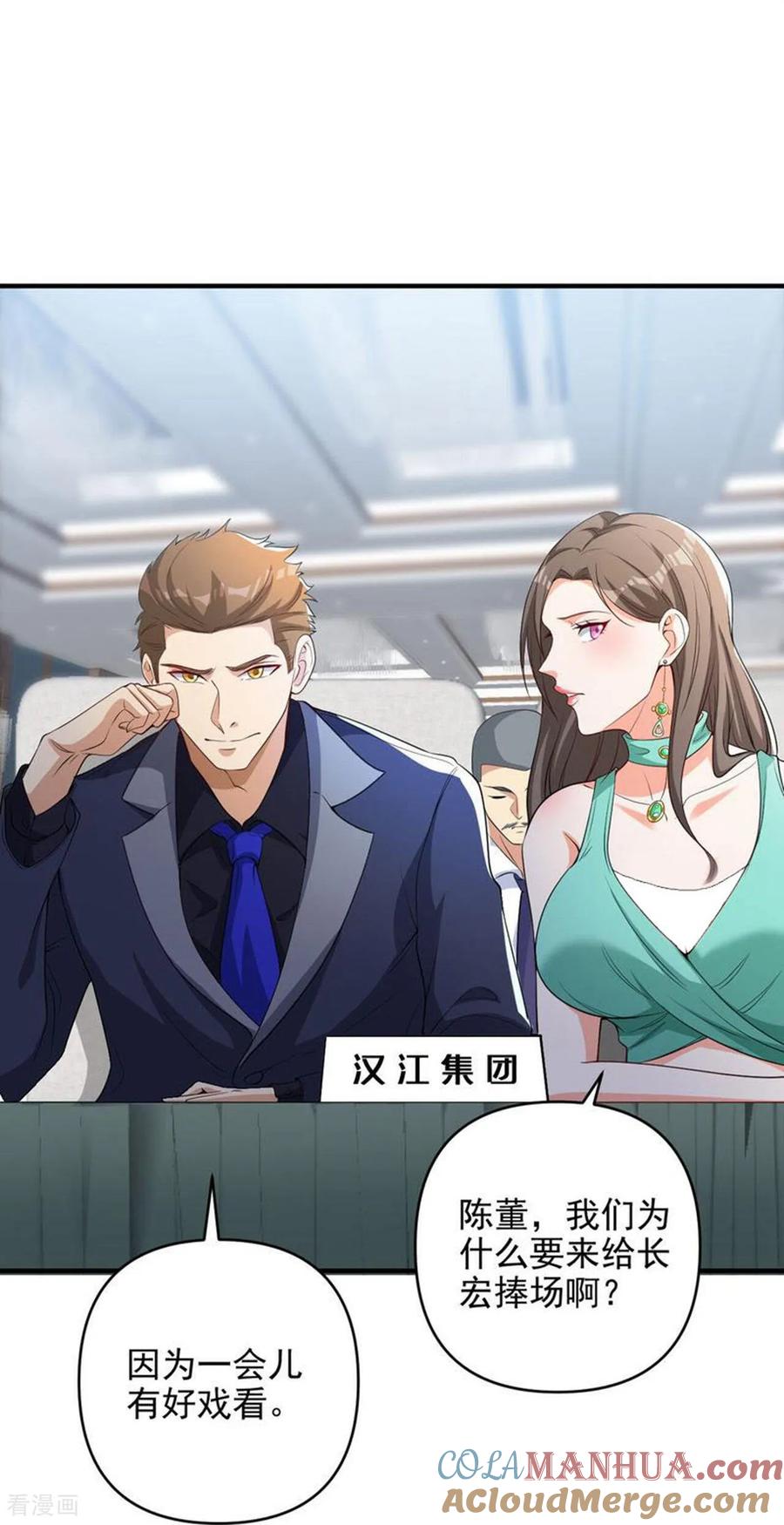 人生交换俱乐部 第7话 享受归赵彦，伤痛归陈汉 第28页
