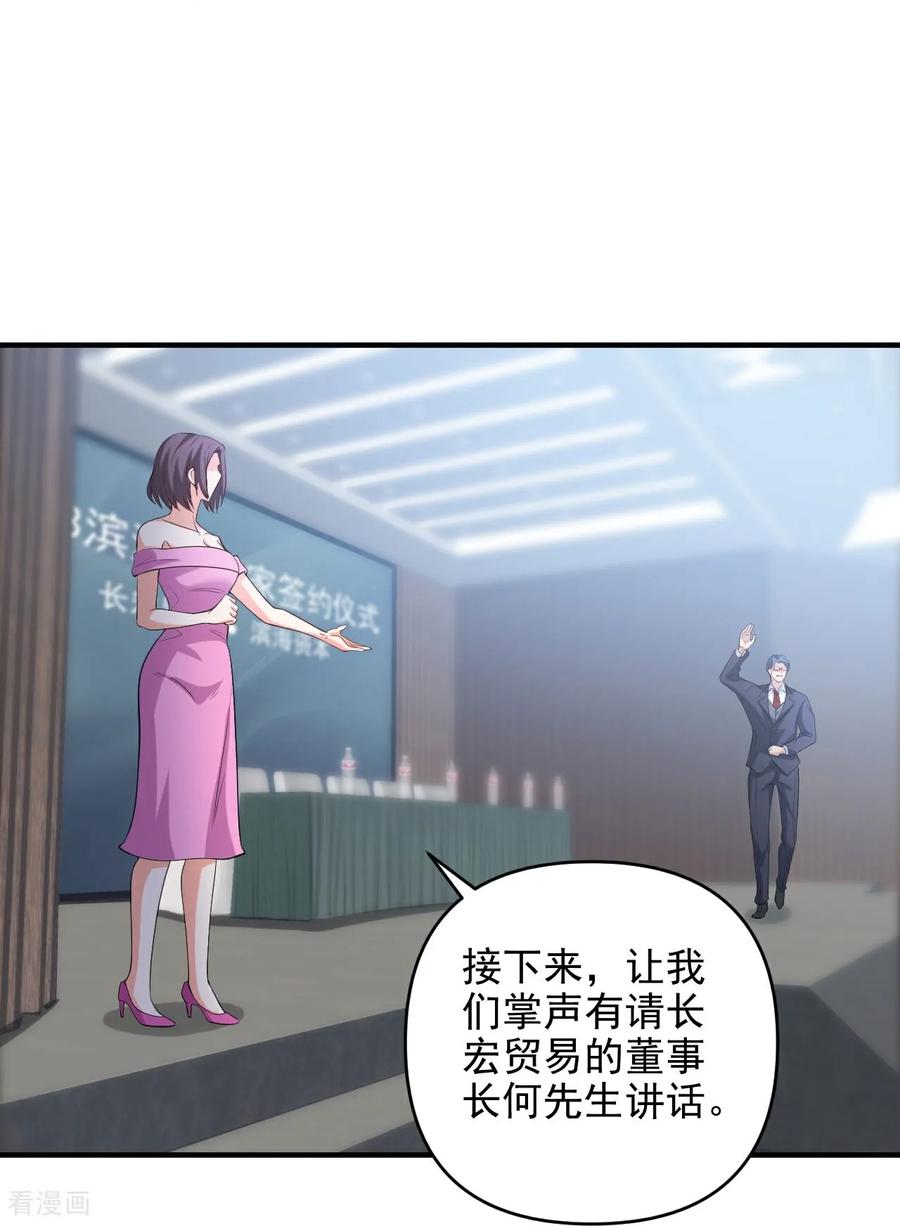 人生交换俱乐部 第7话 享受归赵彦，伤痛归陈汉 第30页