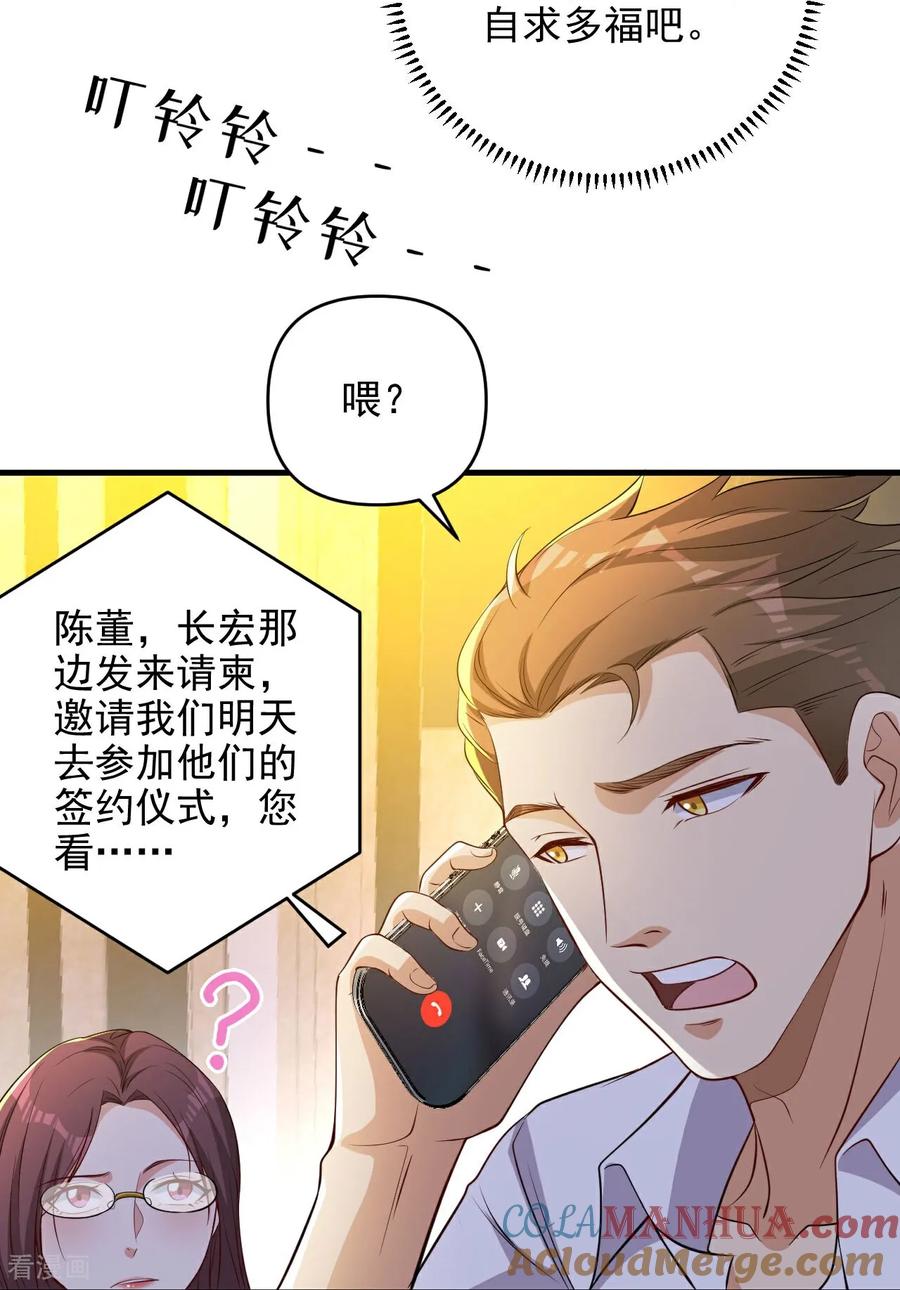 人生交换俱乐部 第7话 享受归赵彦，伤痛归陈汉 第25页