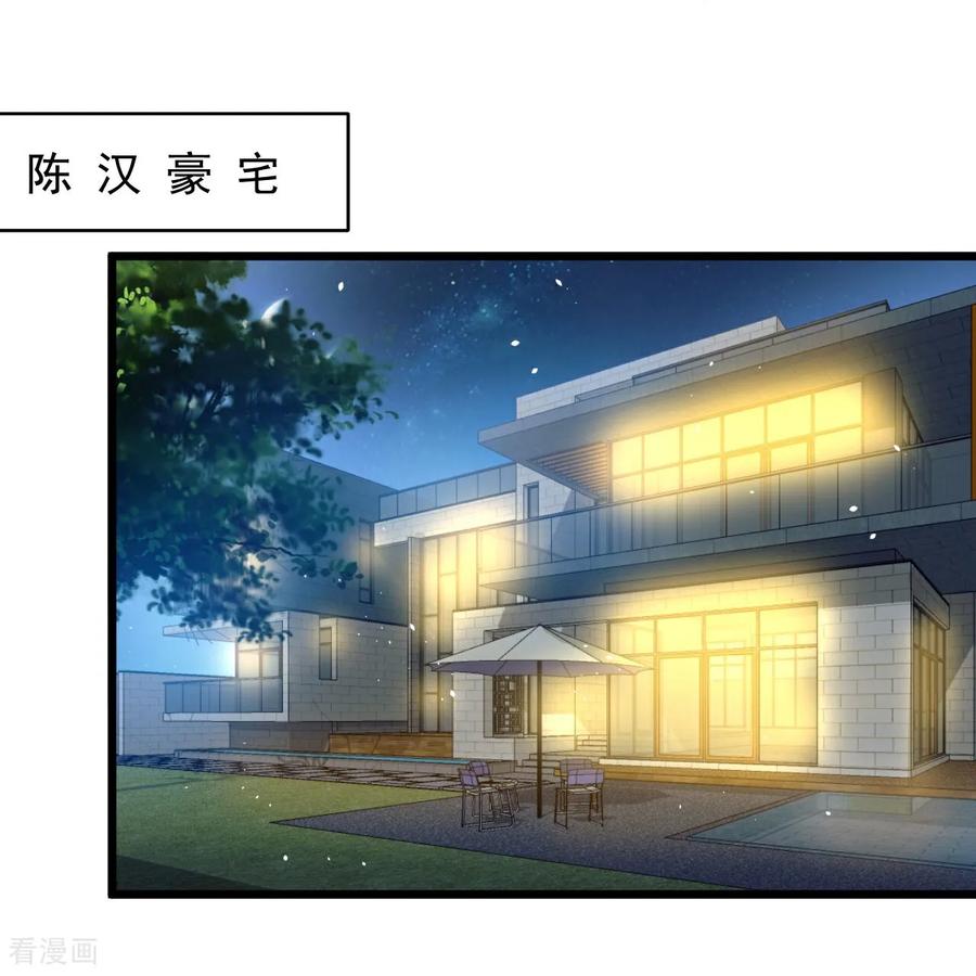 人生交换俱乐部 第7话 享受归赵彦，伤痛归陈汉 第18页