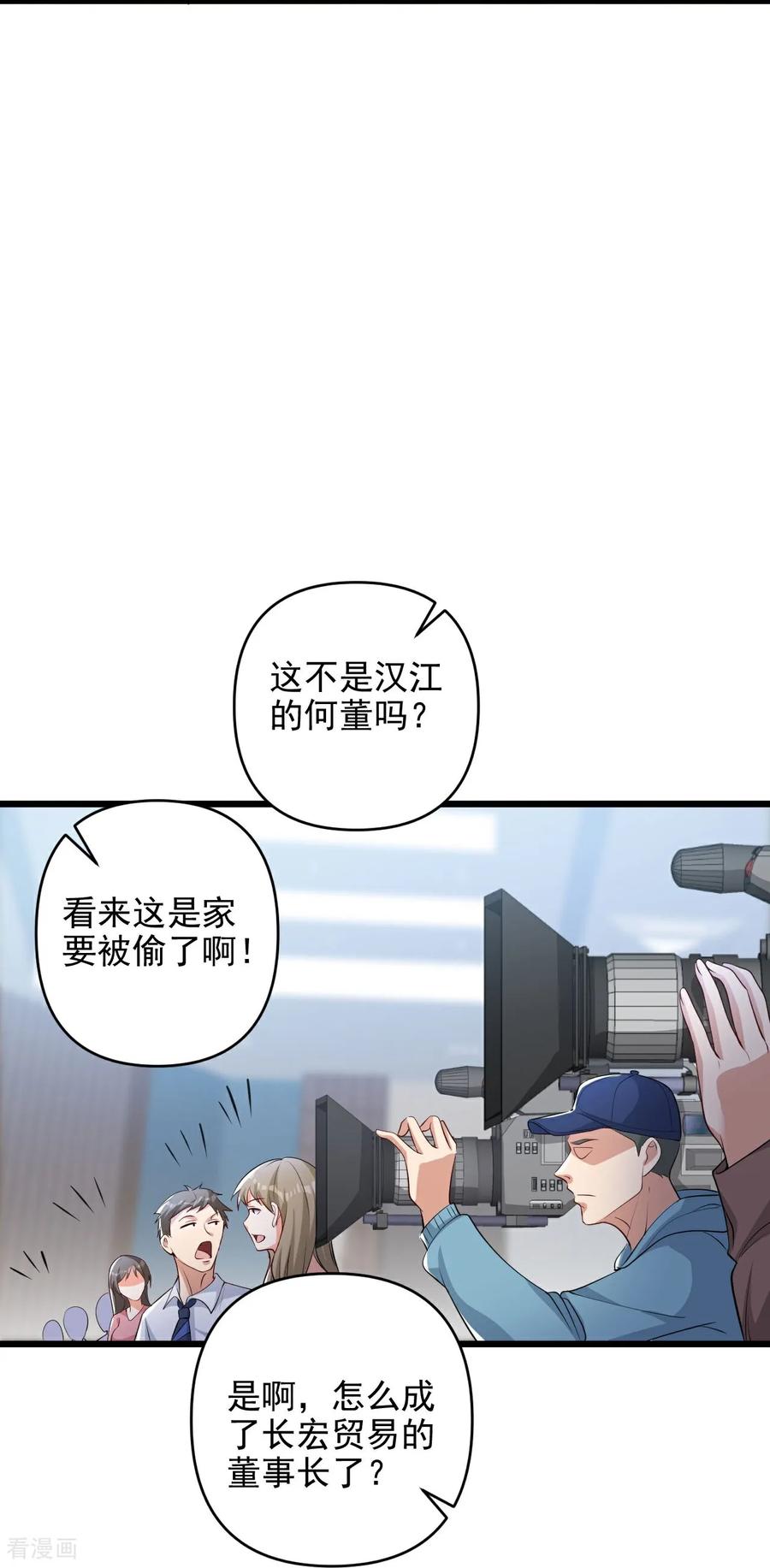 人生交换俱乐部 第7话 享受归赵彦，伤痛归陈汉 第32页