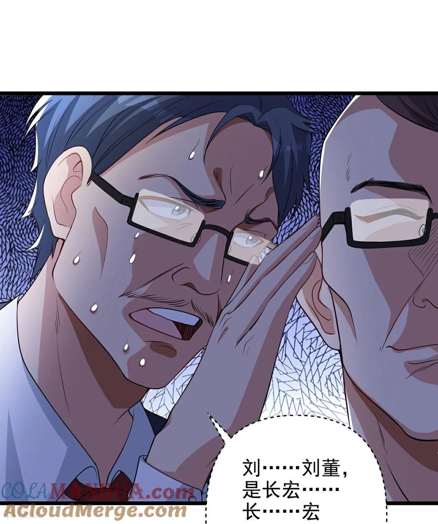 人生交换俱乐部 第7话 享受归赵彦，伤痛归陈汉 第37页