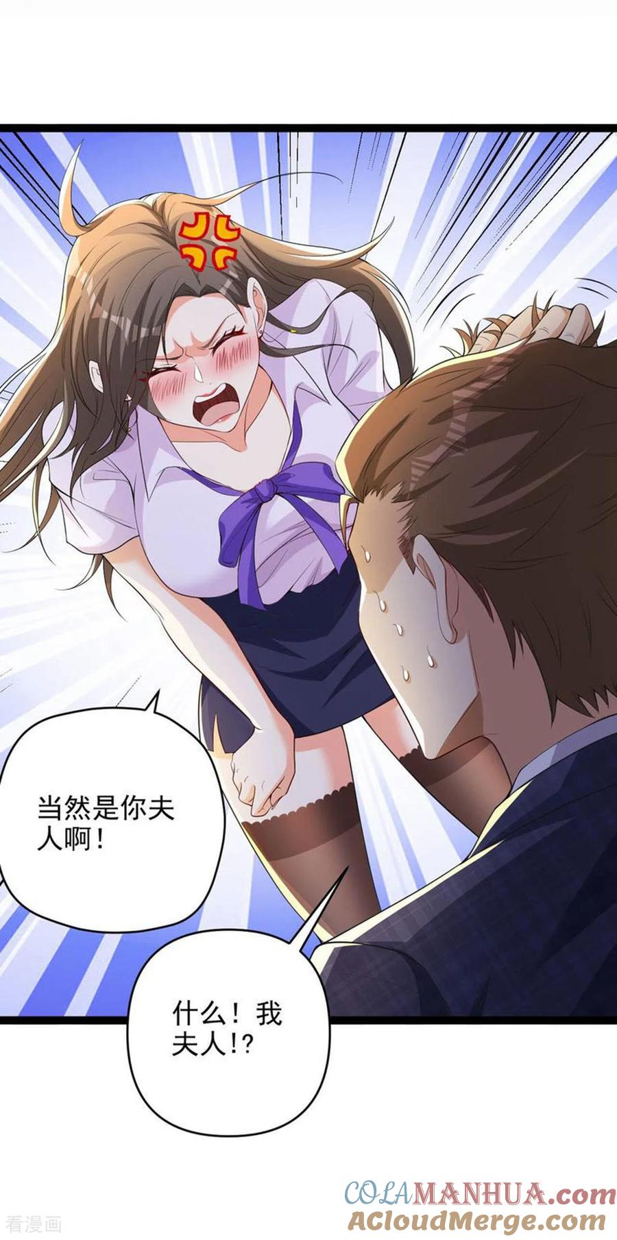 人生交换俱乐部 第7话 享受归赵彦，伤痛归陈汉 第4页