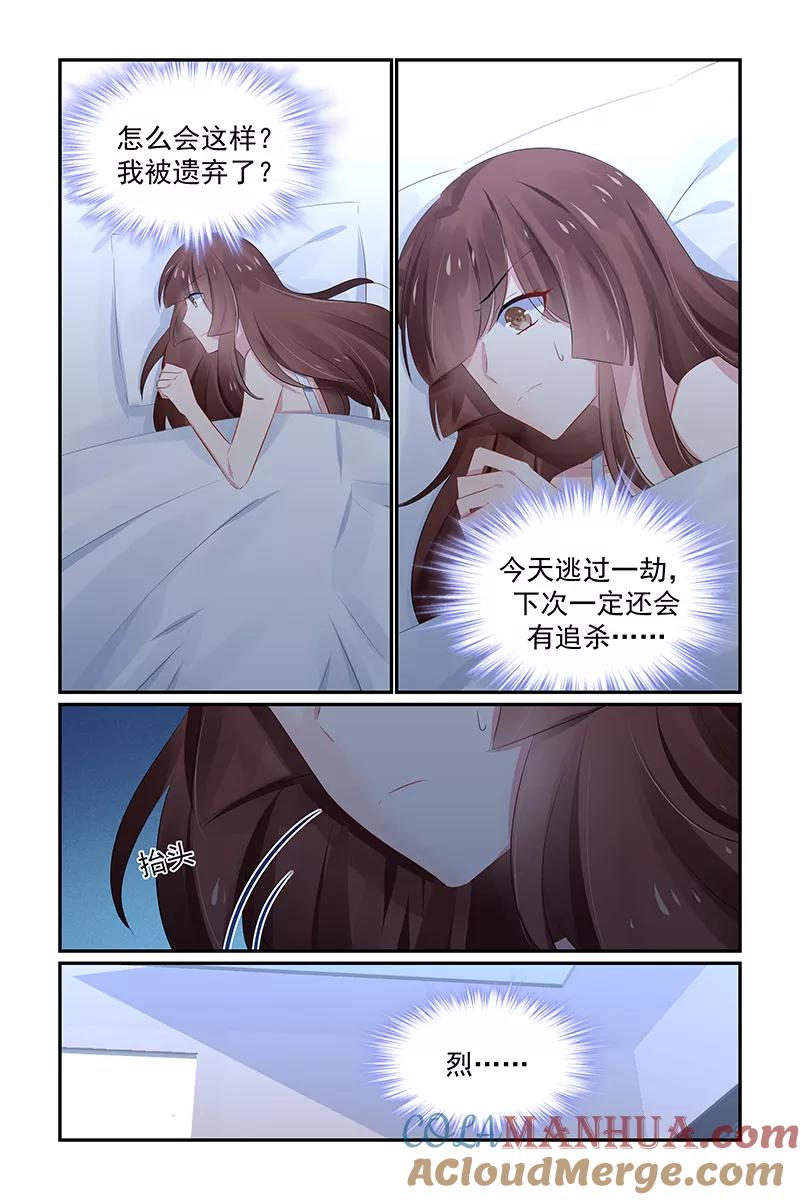 《极品辣妈好V5》第126话 第3页