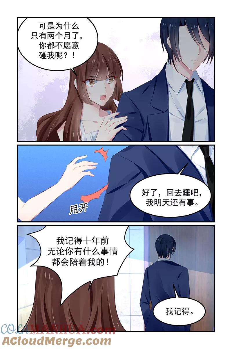 《极品辣妈好V5》第126话 第5页