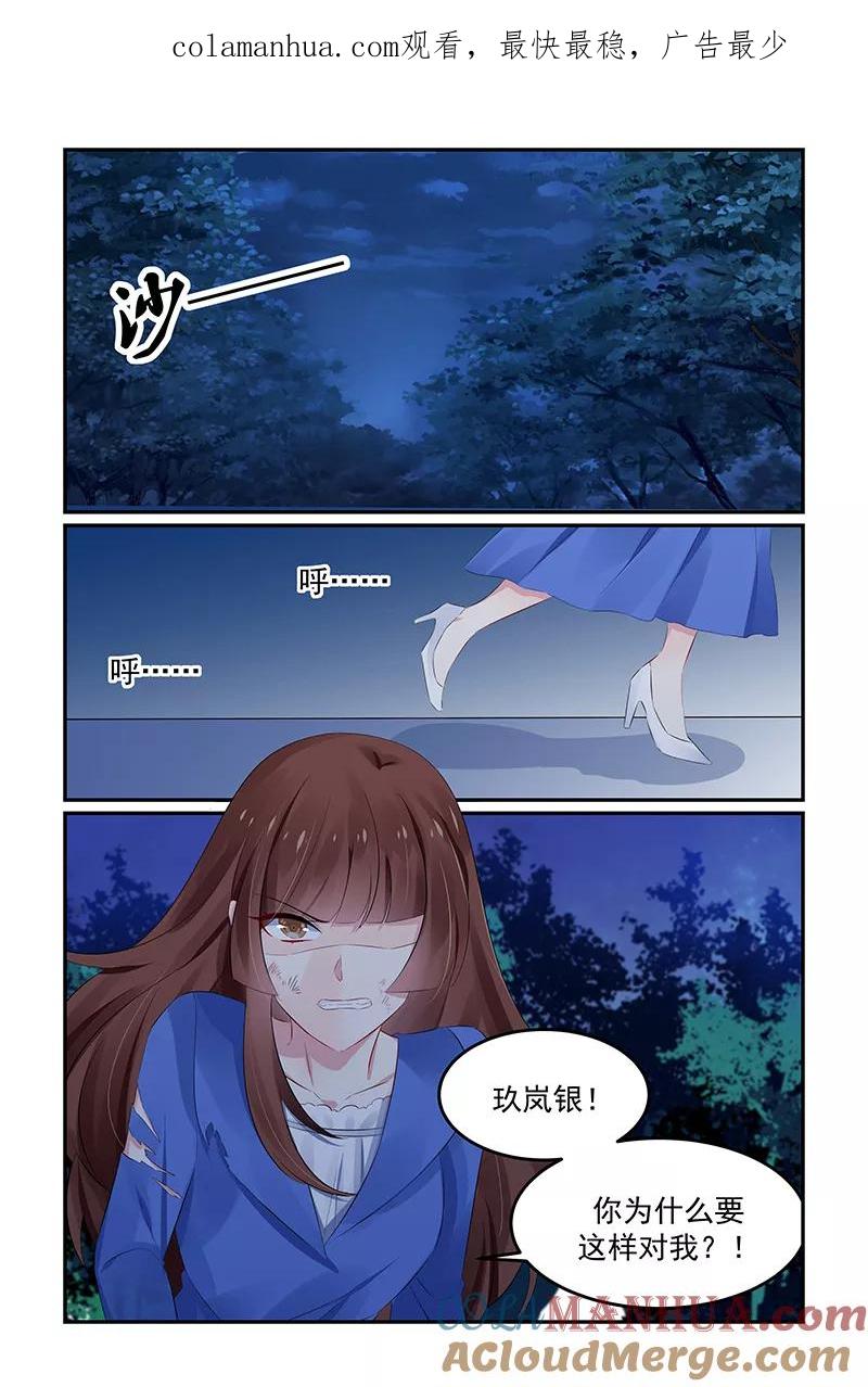 《极品辣妈好V5》第126话 第1页