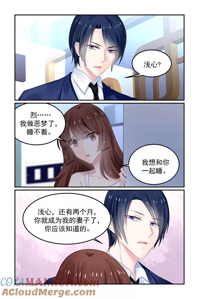 《极品辣妈好V5》第126话 第4页