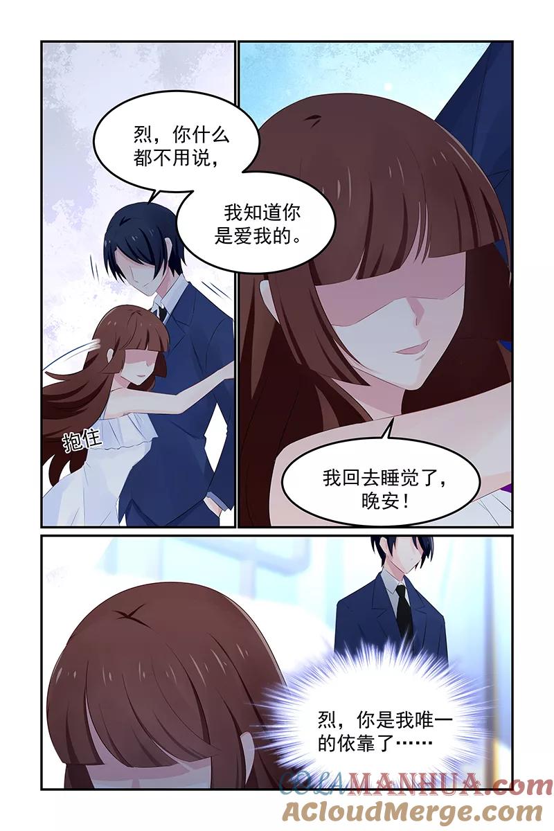 《极品辣妈好V5》第126话 第7页