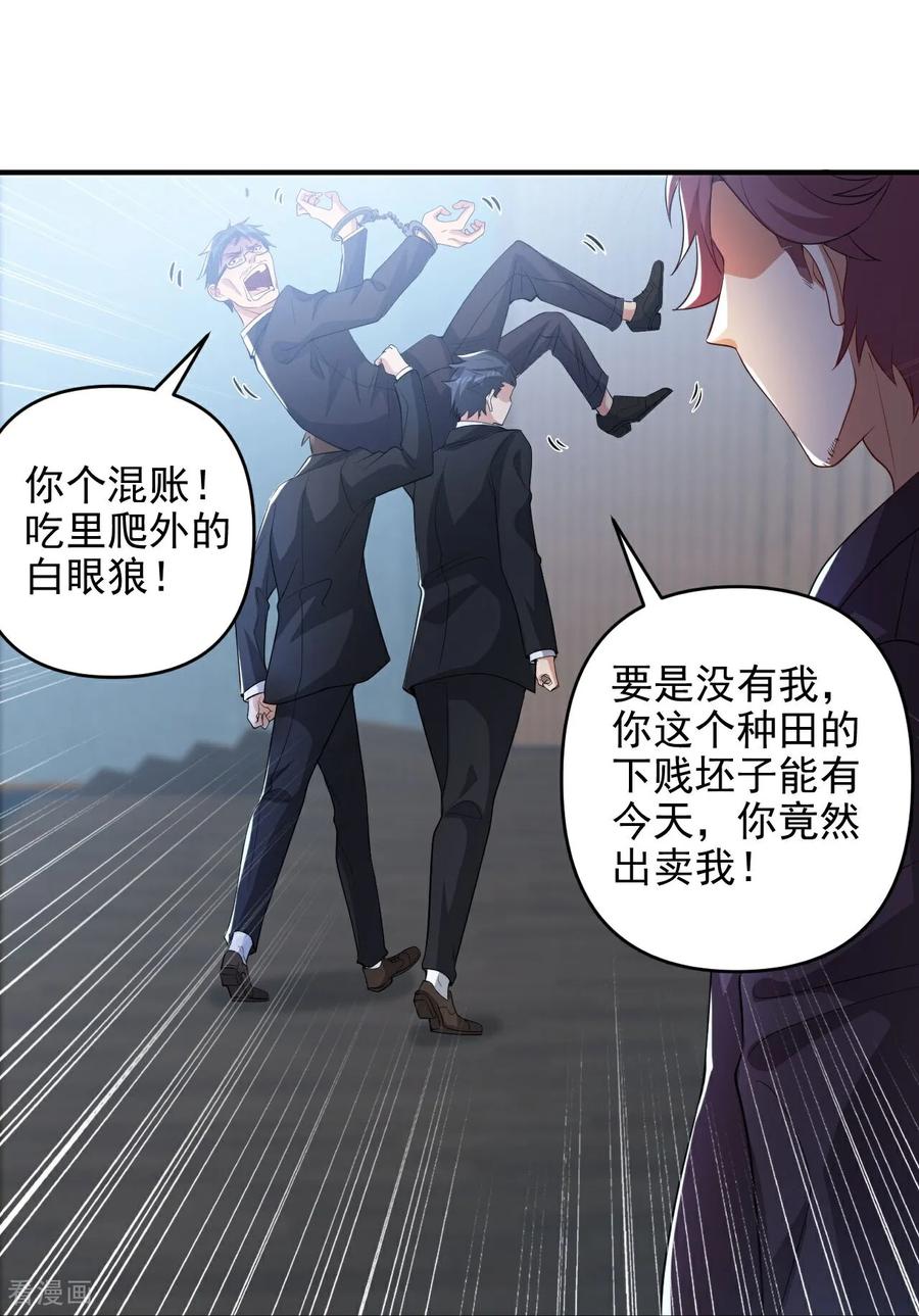 人生交换俱乐部 第8话 赵公子太有手段了 第14页