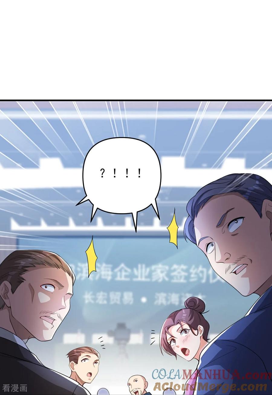 人生交换俱乐部 第8话 赵公子太有手段了 第11页