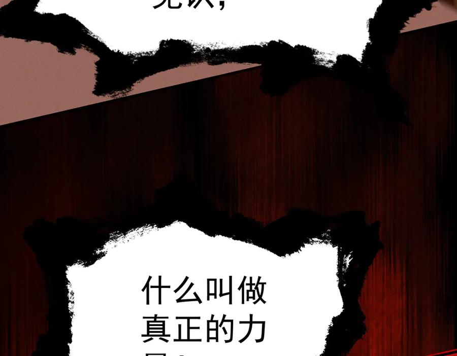 遇强则强，我的修为无上限 - 第10话 大展神威 - 第62张图