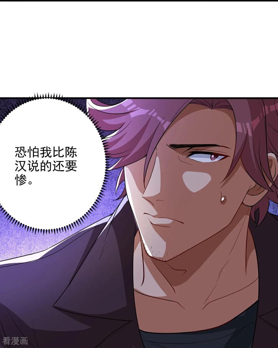 人生交换俱乐部 第8话 赵公子太有手段了 第26页
