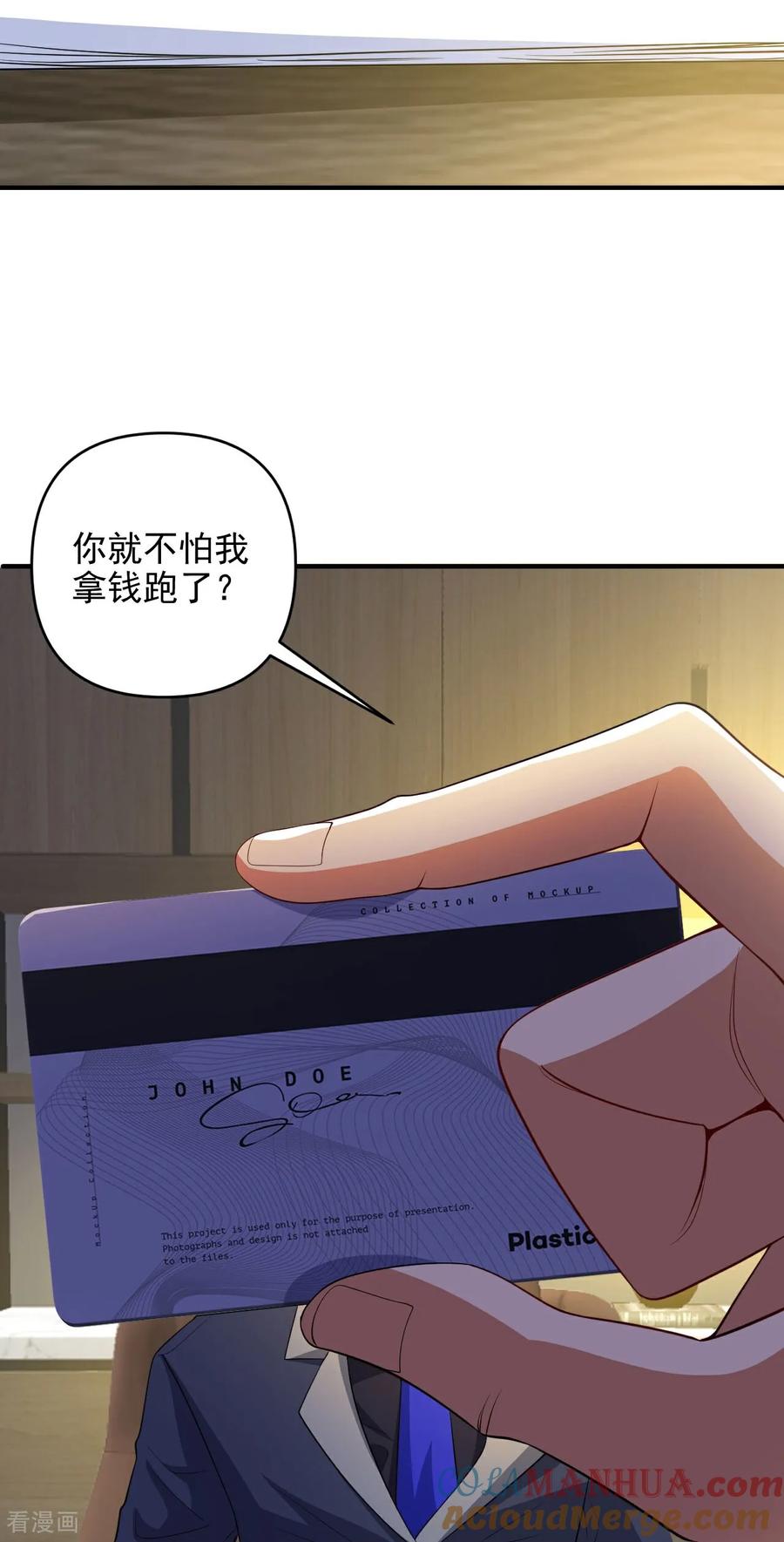 人生交换俱乐部 第8话 赵公子太有手段了 第33页