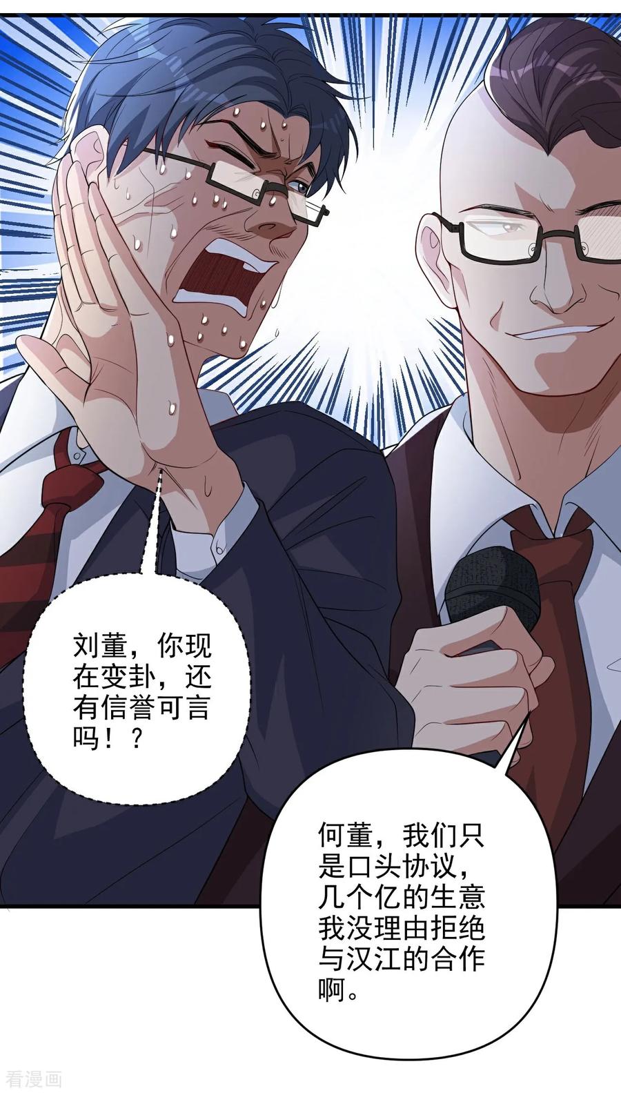 人生交换俱乐部 第8话 赵公子太有手段了 第4页