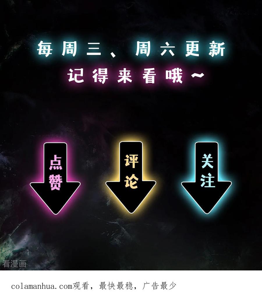 人生交换俱乐部 第8话 赵公子太有手段了 第38页