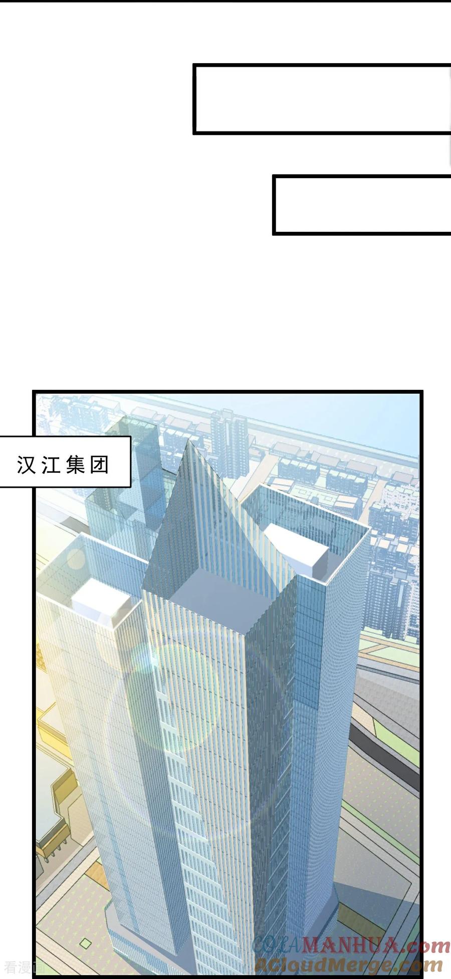 人生交换俱乐部 第8话 赵公子太有手段了 第19页