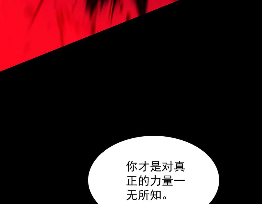 遇强则强，我的修为无上限 - 第10话 大展神威 - 第68张图