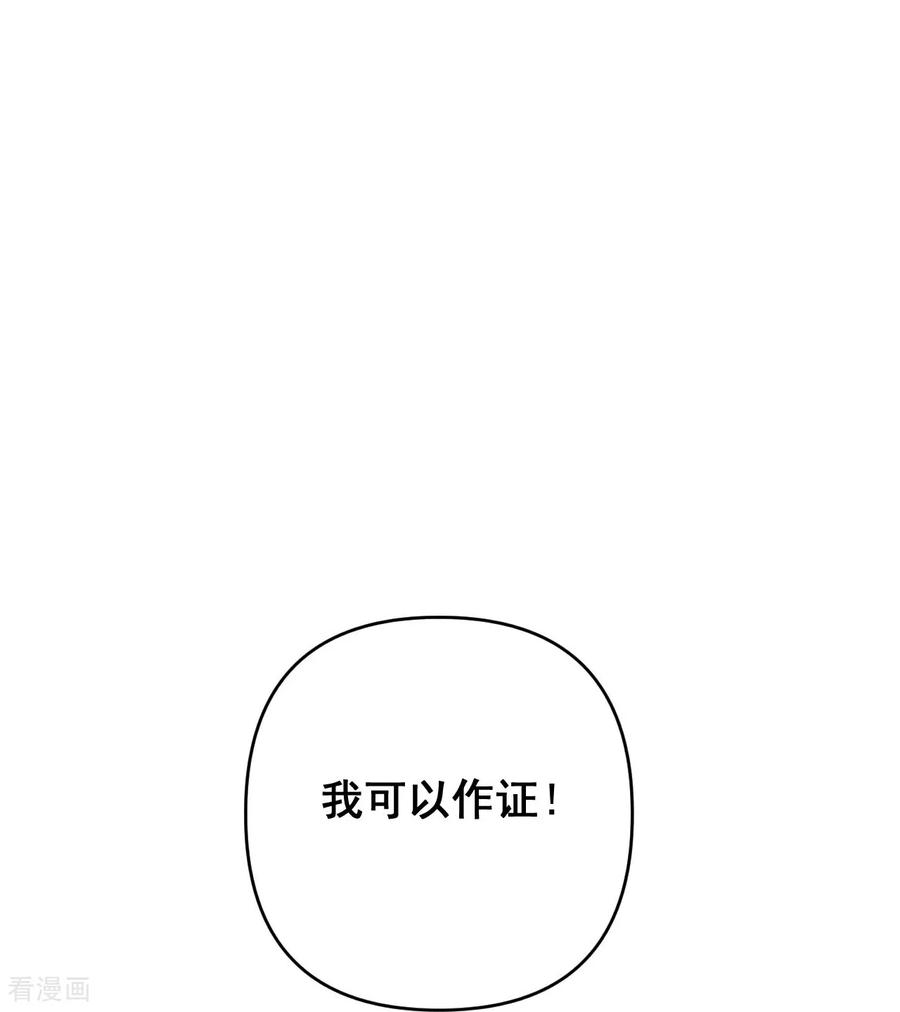 人生交换俱乐部 第8话 赵公子太有手段了 第10页