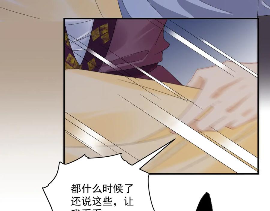 病态诱捕 第126话 他遇刺了！ 第57页