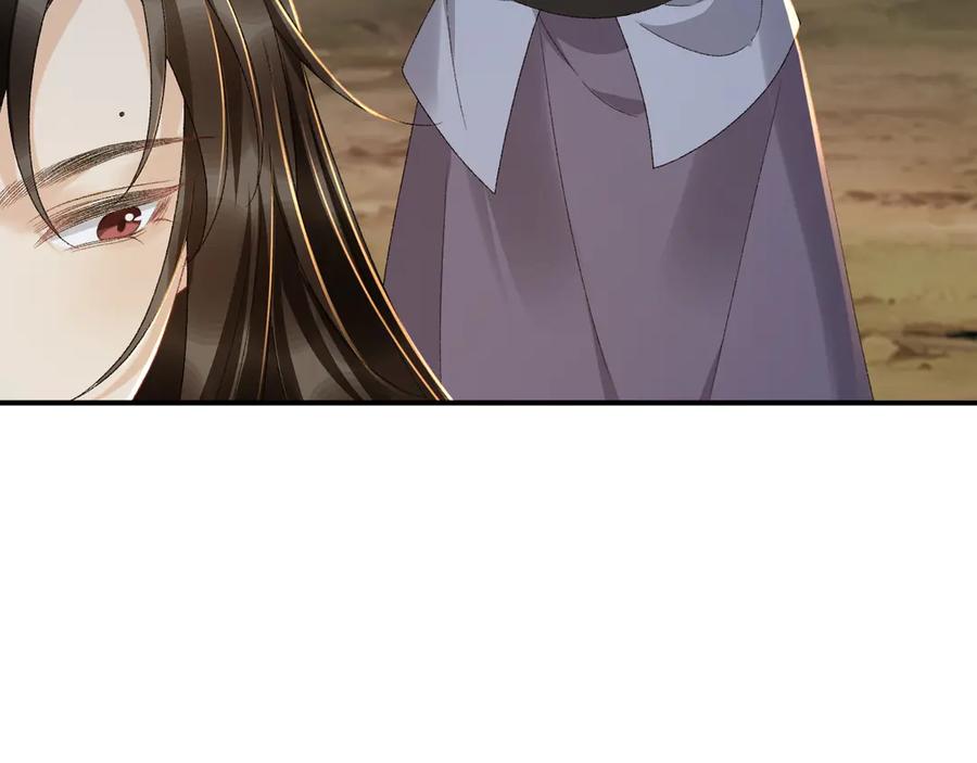 病态诱捕 第126话 他遇刺了！ 第21页