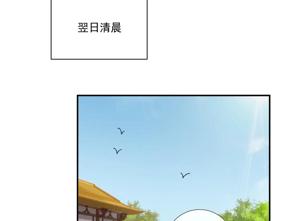 病态诱捕 第126话 他遇刺了！ 第32页