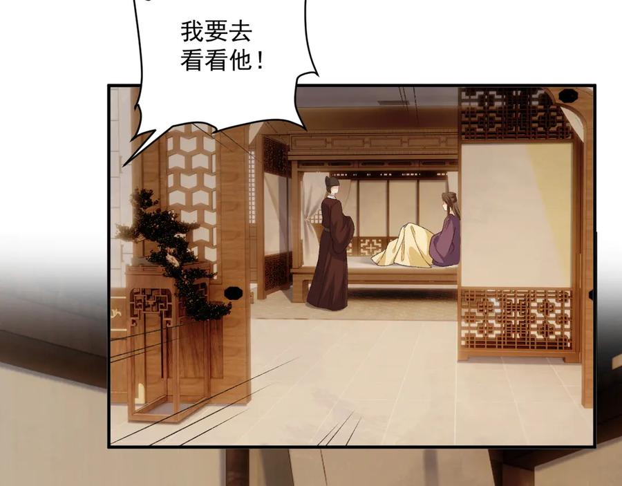 病态诱捕 第126话 他遇刺了！ 第48页