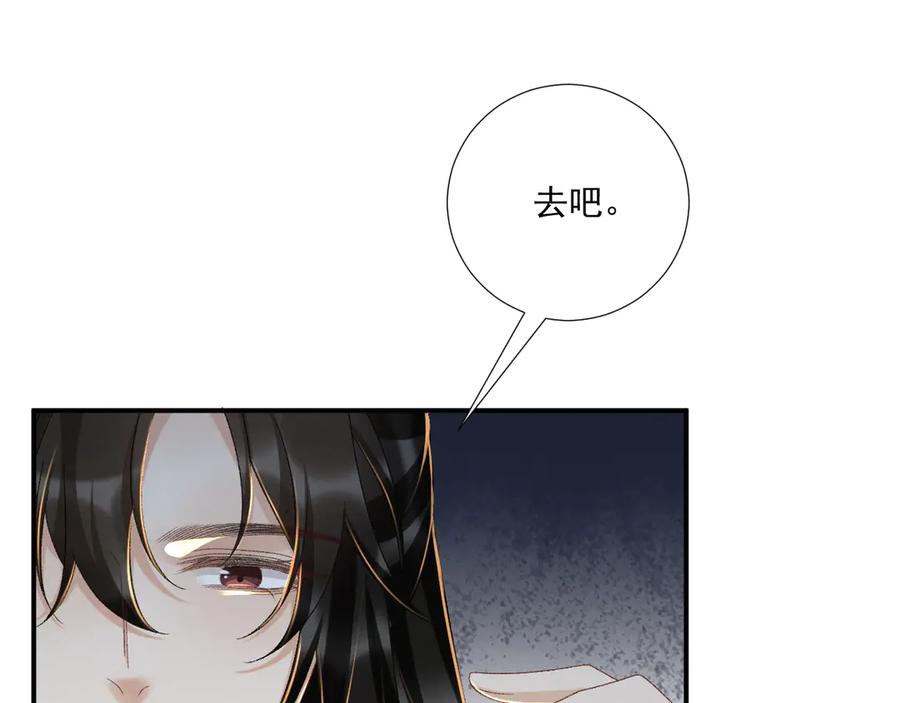 病态诱捕 第126话 他遇刺了！ 第29页