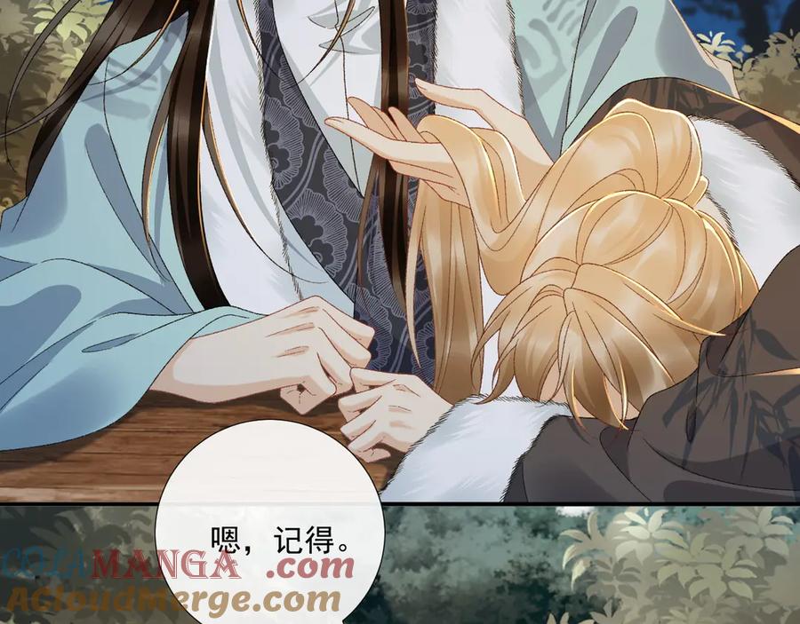 病态诱捕 第126话 他遇刺了！ 第10页