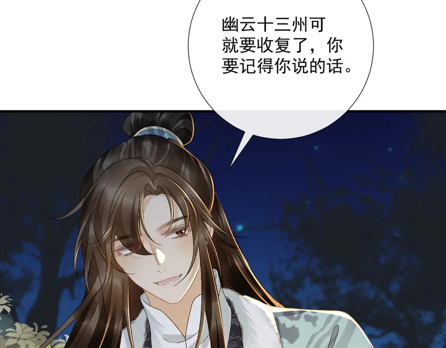病态诱捕 第126话 他遇刺了！ 第9页