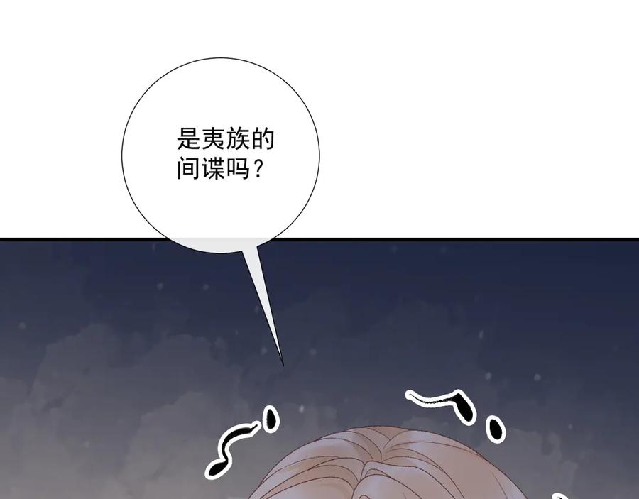 病态诱捕 第126话 他遇刺了！ 第60页