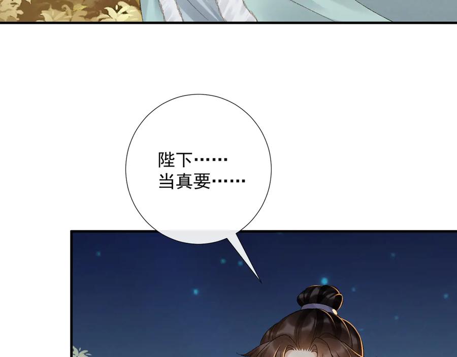 病态诱捕 第126话 他遇刺了！ 第27页