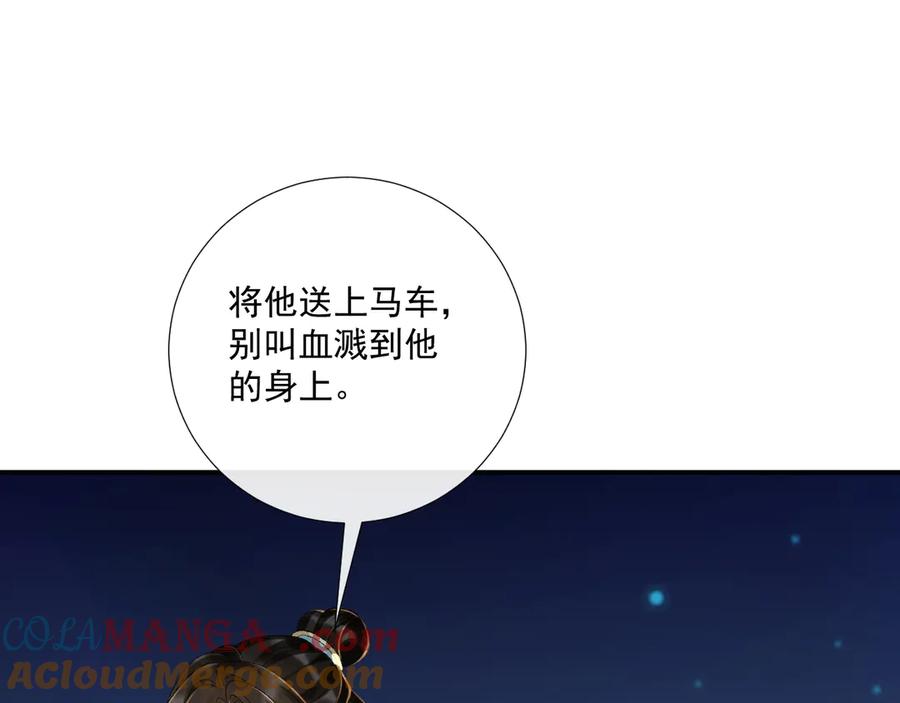 病态诱捕 第126话 他遇刺了！ 第25页