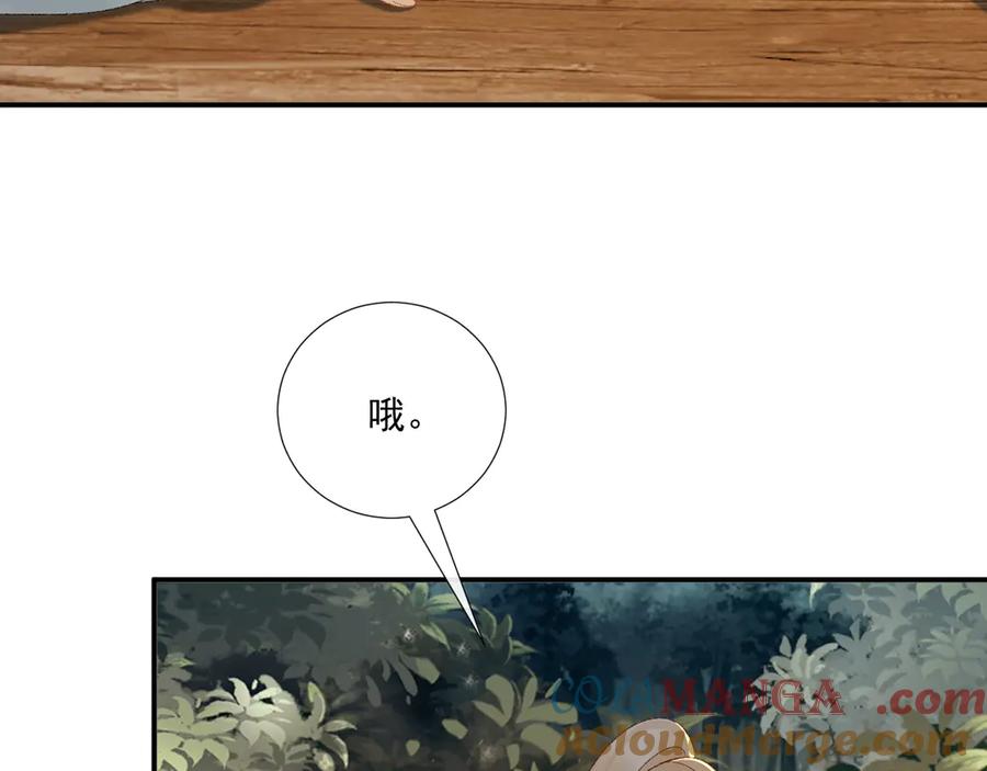 病态诱捕 第126话 他遇刺了！ 第7页