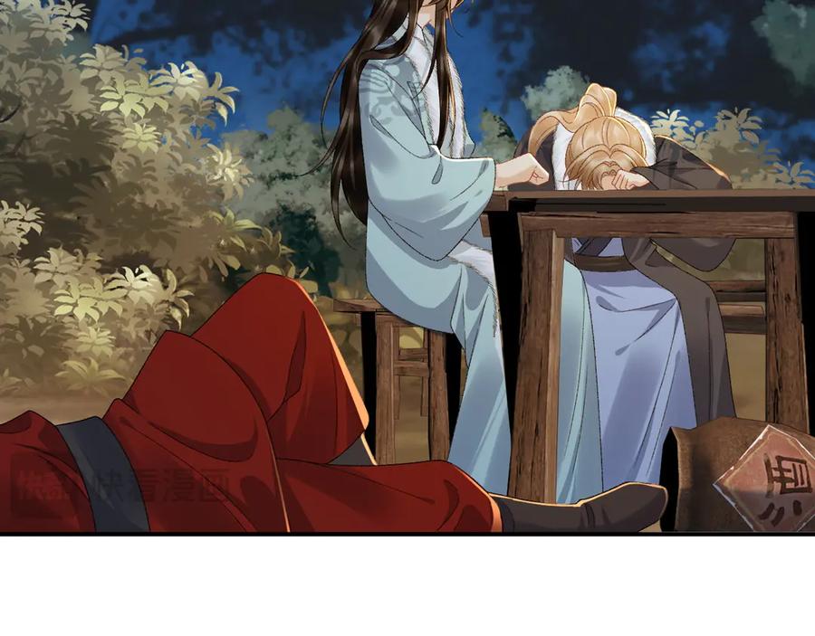 病态诱捕 第126话 他遇刺了！ 第17页