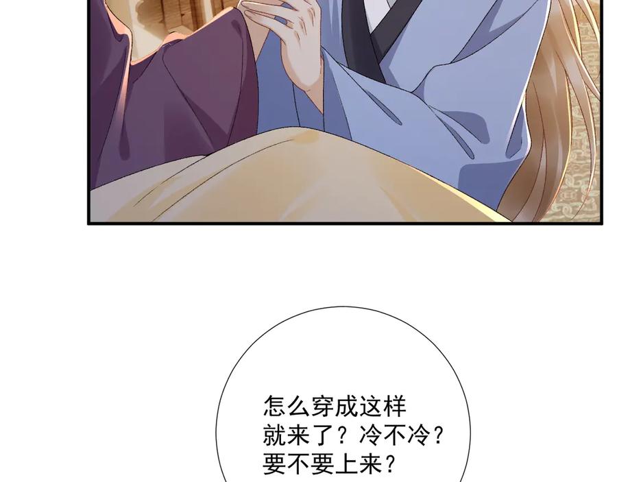 病态诱捕 第126话 他遇刺了！ 第54页