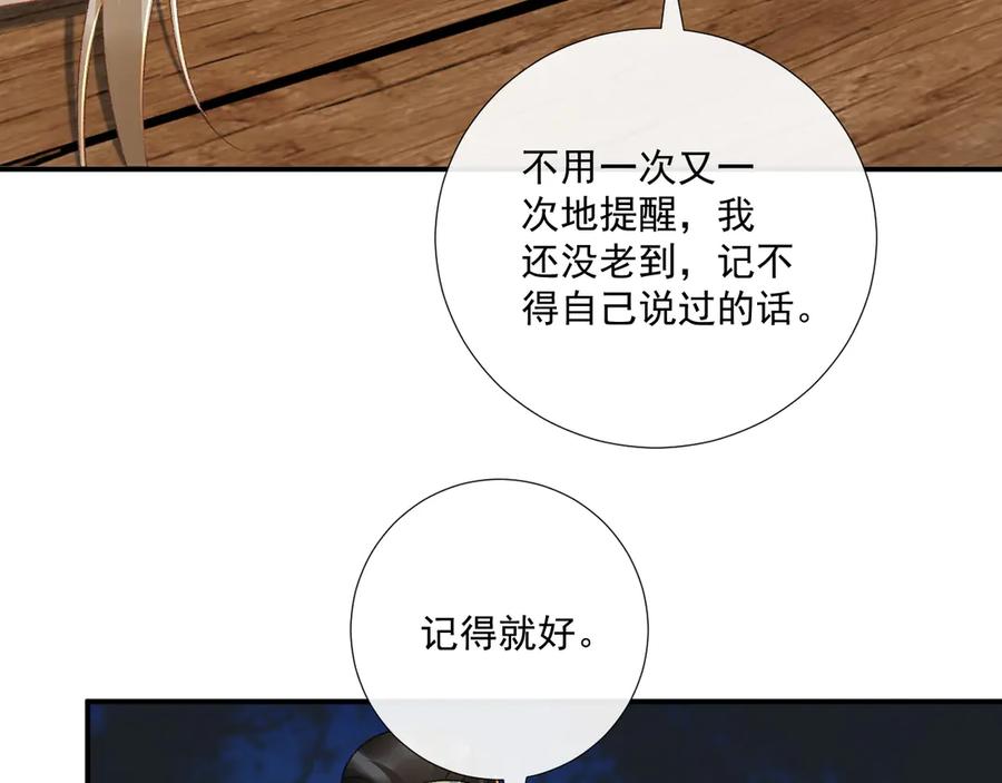 病态诱捕 第126话 他遇刺了！ 第12页