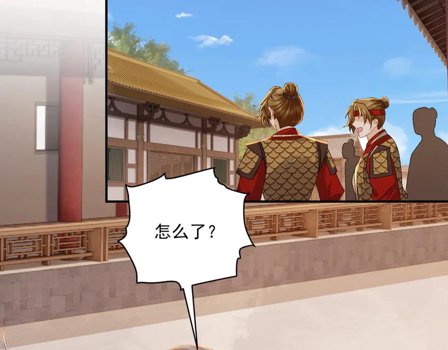 病态诱捕 第126话 他遇刺了！ 第45页