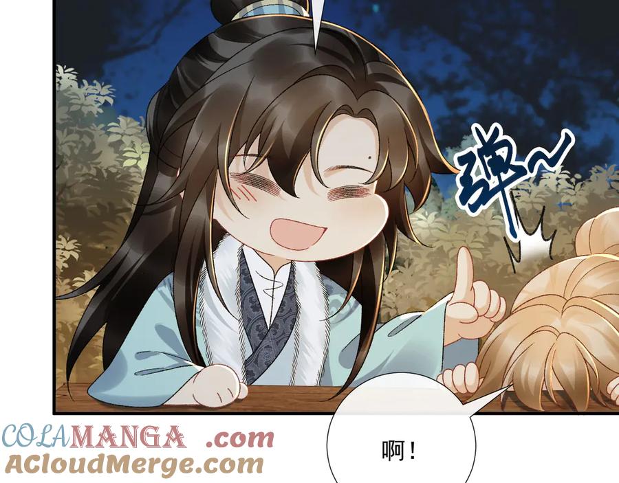 病态诱捕 第126话 他遇刺了！ 第13页