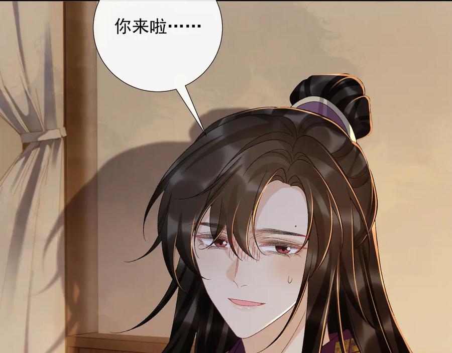 病态诱捕 第126话 他遇刺了！ 第51页