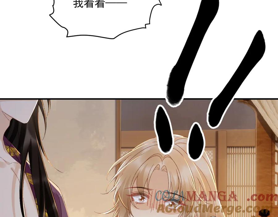 病态诱捕 第126话 他遇刺了！ 第58页