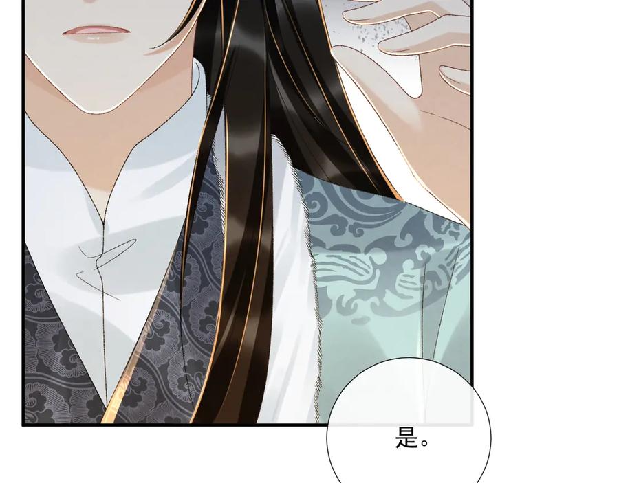 病态诱捕 第126话 他遇刺了！ 第30页